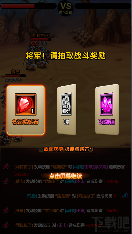三国挂机名将传竞技场玩法攻略