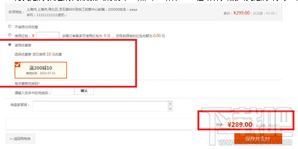 洋码头优惠码在哪里找 洋码头优惠券码怎么使用