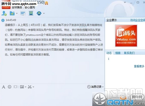 洋码头客服电话多少 洋码头怎么联系客服
