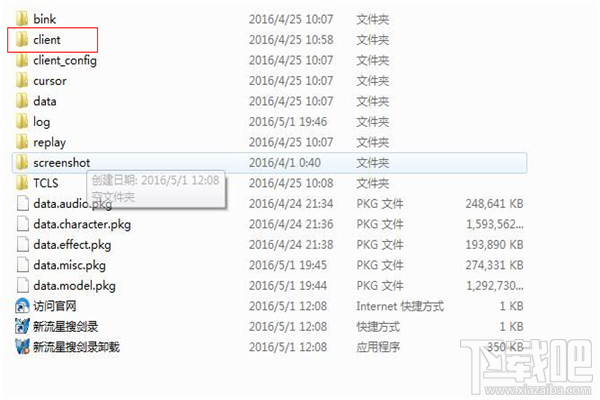 新流星搜剑录如何查看录像文件