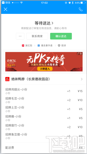 饿了么提交订单显示描述中不能有电话相关信息怎么办？