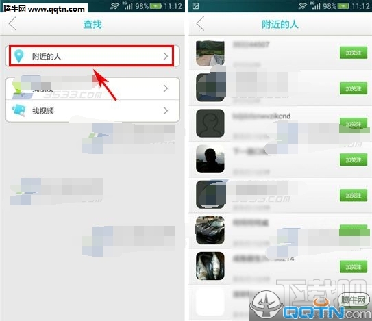 微拍怎么查看附近的人