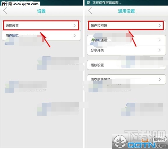 微拍怎么改密码 微拍修改密码方法