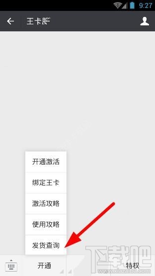 滴滴王卡多久收到？滴滴王卡大概几天到货？