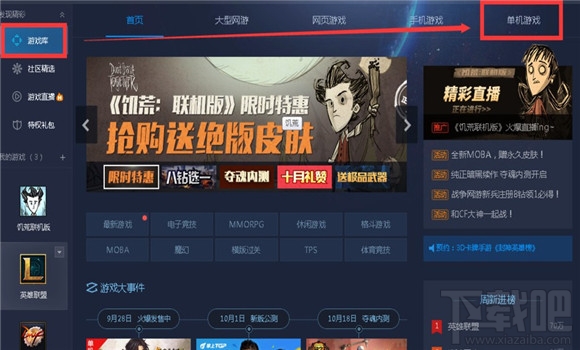 饥荒TGPmod怎么用 饥荒TGPmod使用攻略