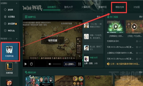 饥荒TGPmod怎么用 饥荒TGPmod使用攻略