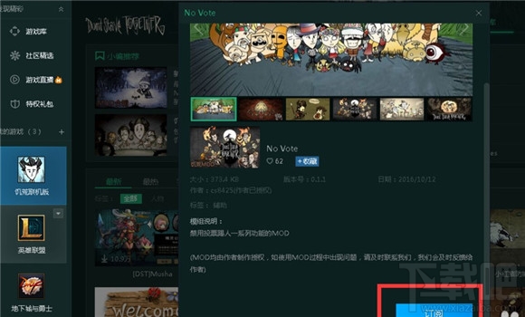饥荒TGPmod怎么用 饥荒TGPmod使用攻略