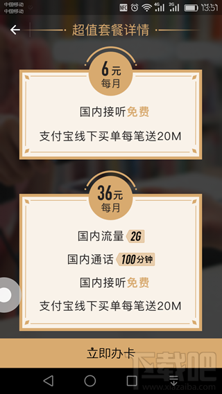 蚂蚁宝卡怎么买？蚂蚁宝卡办理流程一览