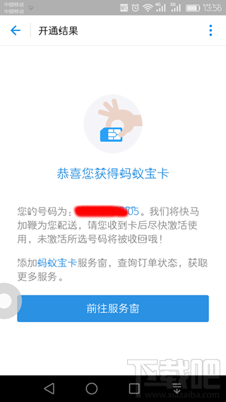 蚂蚁宝卡怎么买？蚂蚁宝卡办理流程一览