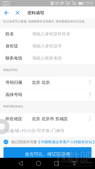 蚂蚁宝卡怎么买？蚂蚁宝卡办理流程一览