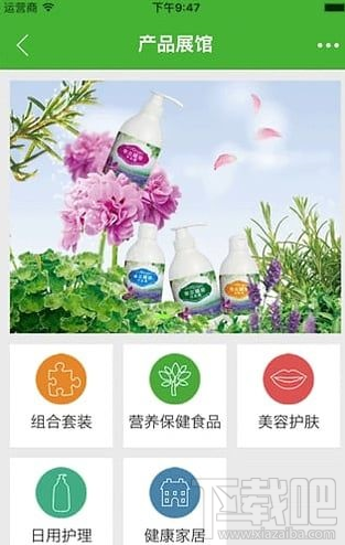 宝健e站通怎么使用 宝健e站通是什么软件