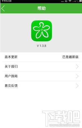 宝健e站通怎么使用 宝健e站通是什么软件