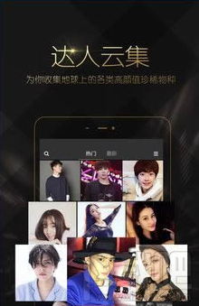 黑金直播是什么软件 黑金直播功能介绍