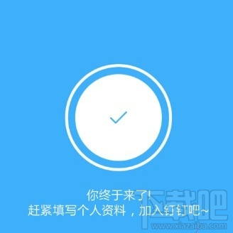 钉钉显示未激活怎么办 钉钉未激活解决办法