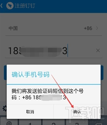 钉钉显示未激活怎么办 钉钉未激活解决办法