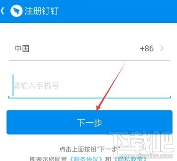 钉钉显示未激活怎么办 钉钉未激活解决办法