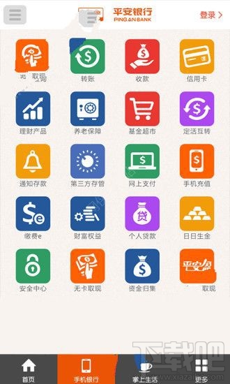 平安易宝客服电话多少？平安易宝官网电话介绍