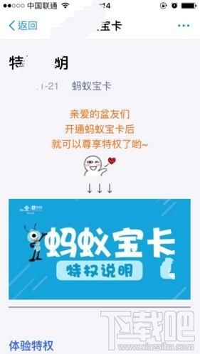 蚂蚁宝卡小宝卡怎么销户？蚂蚁小宝卡销户流程介绍