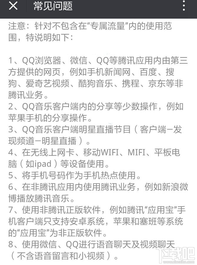 腾讯大王卡值不值得买？19元腾讯大王卡评测