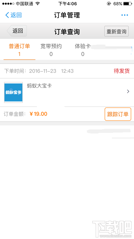 蚂蚁宝卡订单在哪查看？蚂蚁宝卡订单查询方法