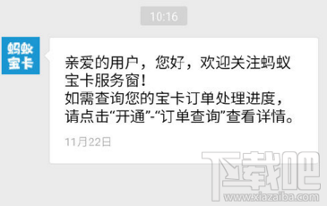 蚂蚁宝卡能购买异地卡？怎么查看自己办理的蚂蚁宝卡？