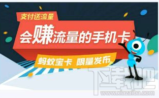 蚂蚁宝卡怎么参与线下买单送流量活动