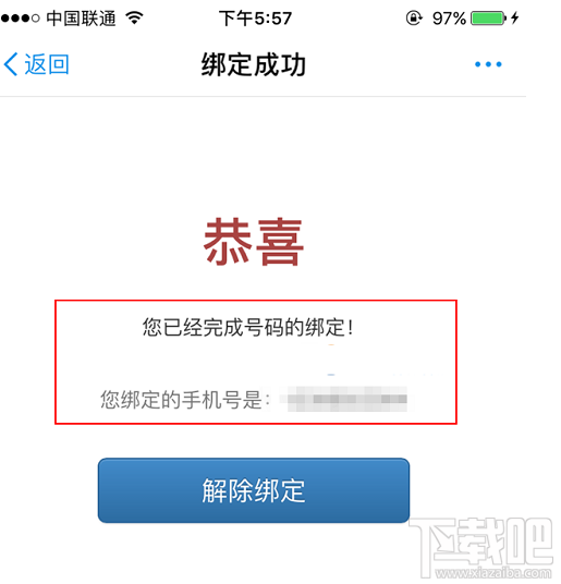 蚂蚁宝卡怎么绑定联通手机卡？蚂蚁宝卡绑定手机卡教程
