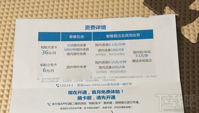蚂蚁宝卡苹果手机可以用吗？蚂蚁宝卡需要剪卡吗？