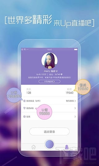 up直播怎么升级？up直播怎么升到2级