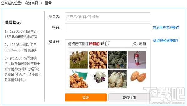 12306怎么退票？12306退票手续费怎么算？12306退票手续费新规
