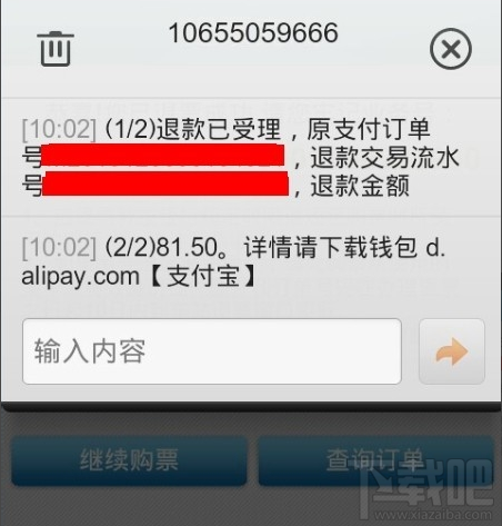 12306怎么退票？12306退票手续费怎么算？12306退票手续费新规