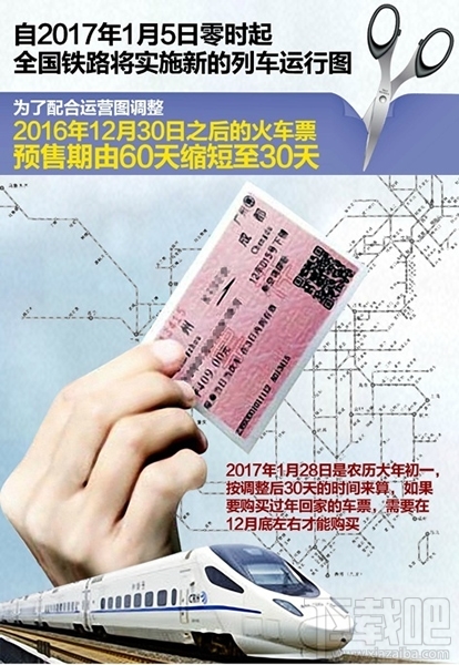 2017年春节火车票提前多少天可以买？春节火车票可以提前多少天预订