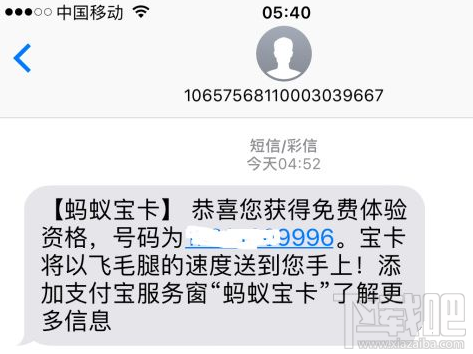 蚂蚁大宝卡支持哪些地区办理？蚂蚁大宝卡详情介绍