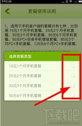 无忧考吧app怎么充值 无忧考吧充值后可以提现吗