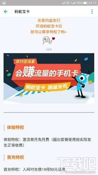 成功办理蚂蚁宝卡为什么查询不到订单？是什么原因？