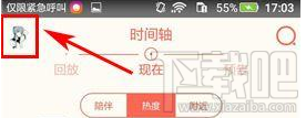 易直播APP怎么修改密码