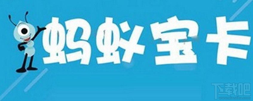 蚂蚁宝卡只能4G使用吗？蚂蚁宝卡2G/3G能用吗？