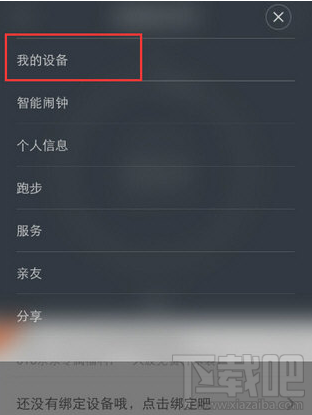 小米运动app有什么功能 小米运动app怎么使用