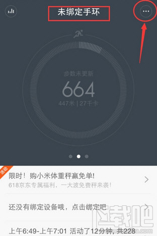 小米运动app有什么功能 小米运动app怎么使用