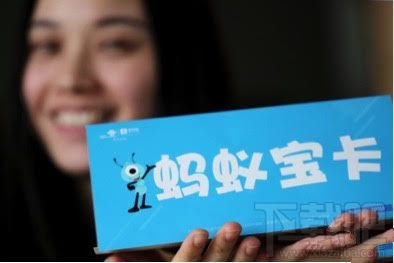 蚂蚁宝卡有什么套餐？蚂蚁宝卡套餐资费介绍