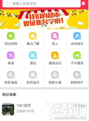 胖胖生活怎么刷单 胖胖生活怎么使用