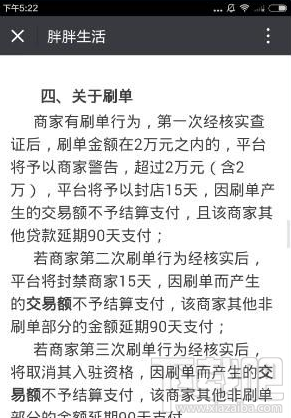 胖胖生活怎么刷单 胖胖生活怎么使用