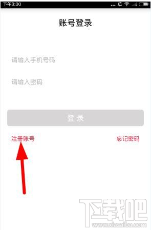 胖胖生活如何注册 胖胖生活app开店教程