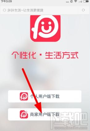 胖胖生活如何注册 胖胖生活app开店教程