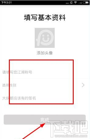 胖胖生活如何注册 胖胖生活app开店教程