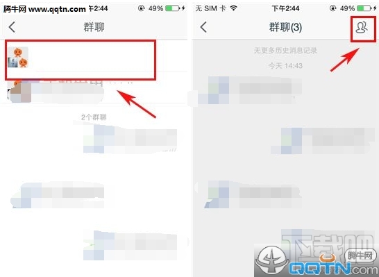 手机淘宝怎么屏蔽群消息 淘宝群聊设置消息免打扰方法