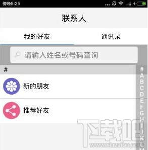 吃定了app怎么用 吃定了app使用教程