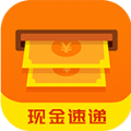 现金速递是什么？现金速递怎么样？