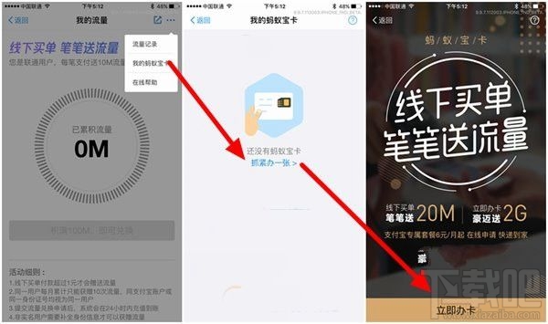 腾讯王卡和蚂蚁宝卡哪个好？蚂蚁宝卡和腾讯王卡区别对比