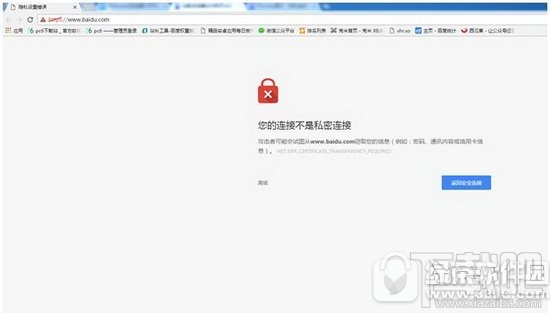 谷歌浏览器提示“你的链接不是私密链接“怎么回事